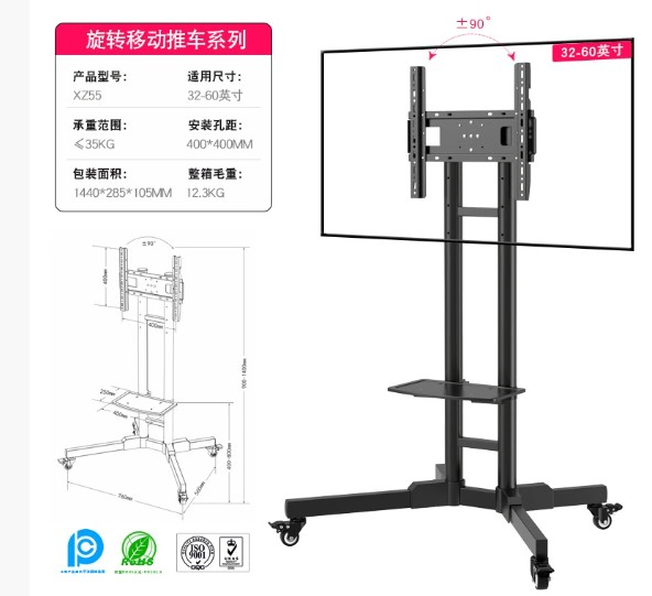 Mobile TV Stand with Rotating Features for 32-55 Inch Screens