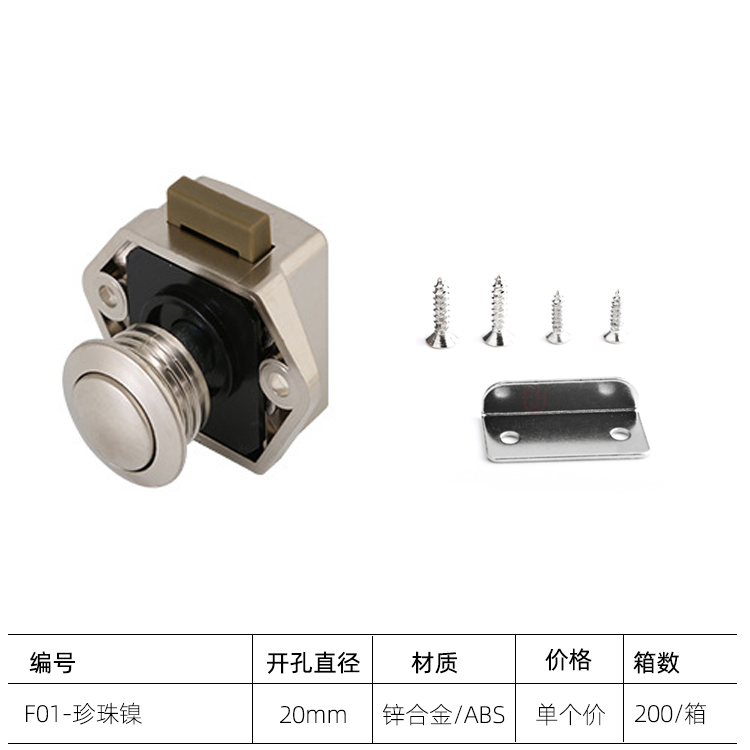 F01 RV Hanging Cabinet Button Lock Keyless Drawer Lock