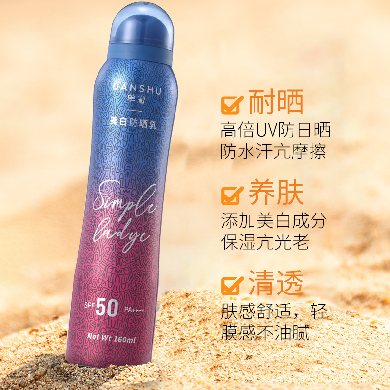 Refreshing High -Power Whitening Sunscreen Spray SPF50PA +++ Isolation of Ultraviolet Rays Protection Light and Breathable