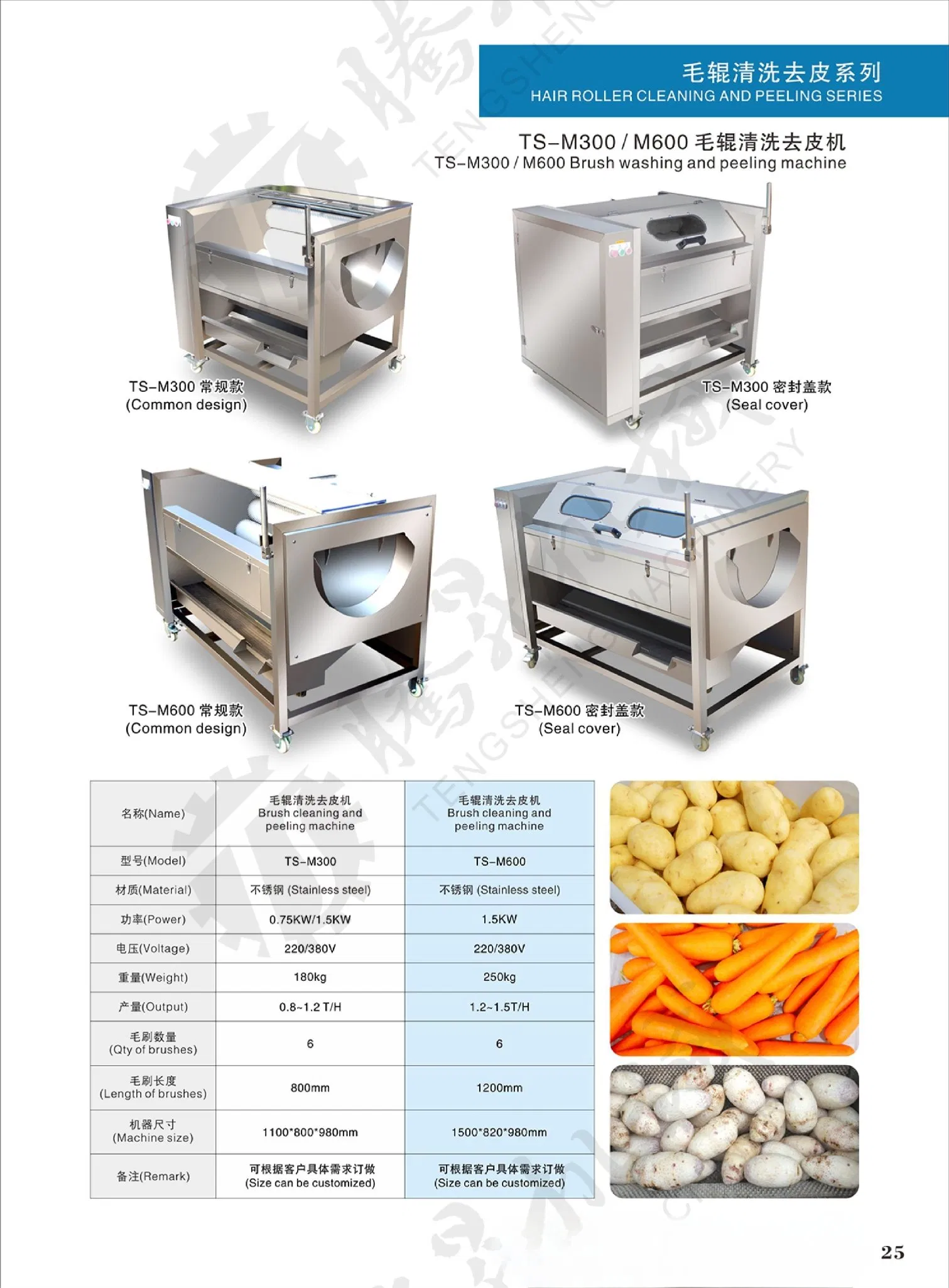 Potato Peeling Machine with Rapid and Accurate Speed Peeling for Daily Volume Handing Efficiency