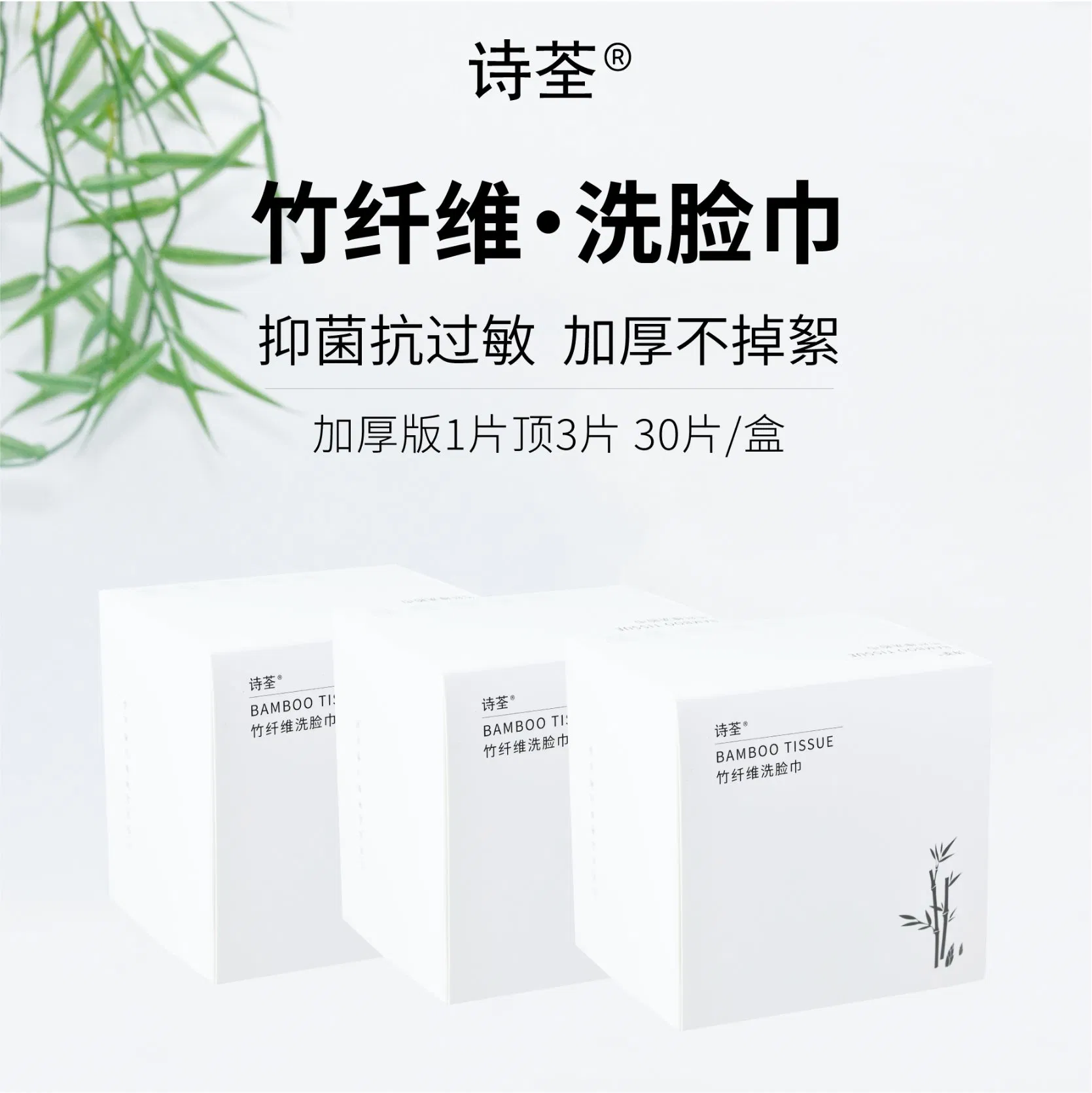 Shiquan- Sample Free Dry and Wet Dual Use Customize 100% Soft Bamboo Towel Dry Facial Wipes Disposable Face Towel Disposable Washcloth