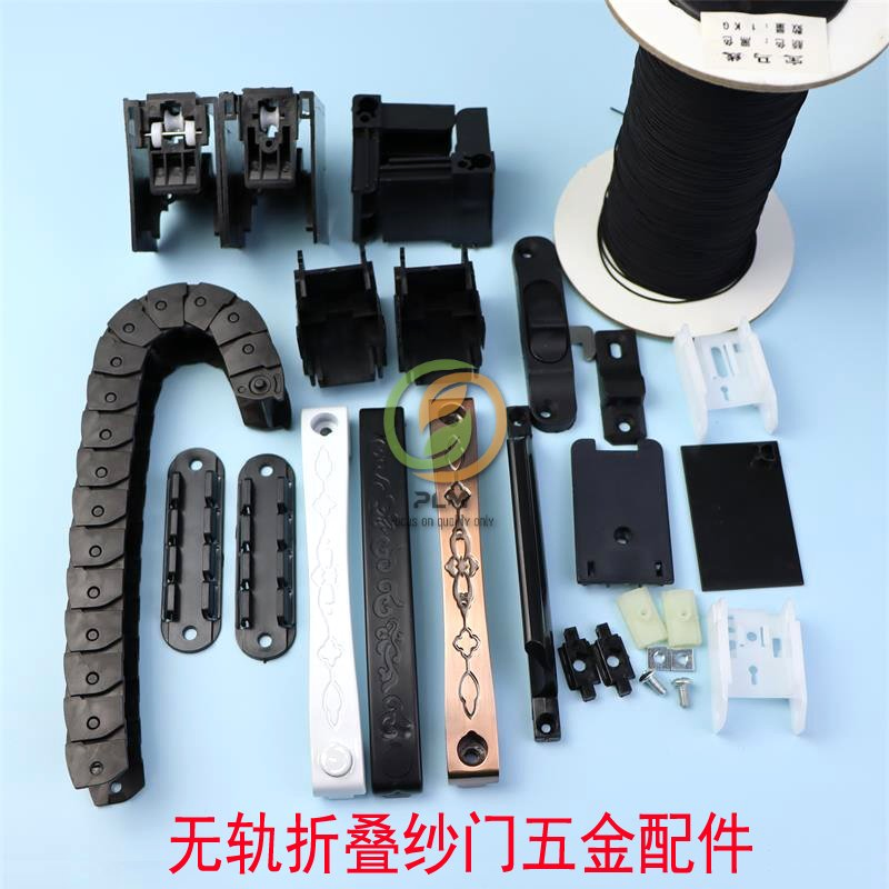 Pleated Mesh System Accessories (PVC handle)