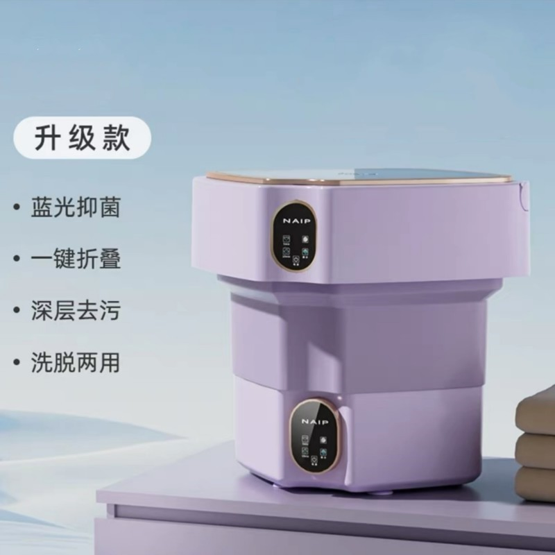 New Folding Washing Machine/Wash in One/Portable Household Washing Machine