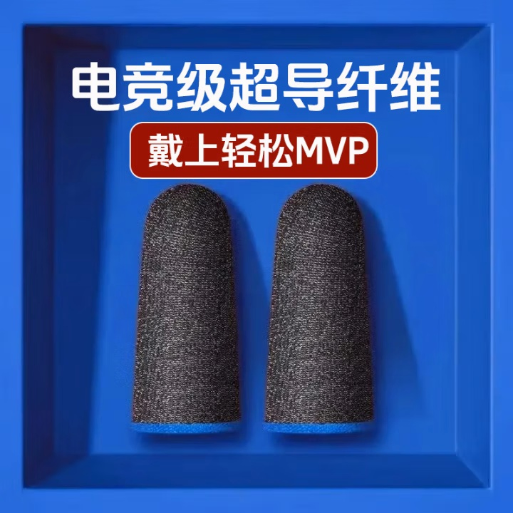 Антипотные напальчники для геймеров