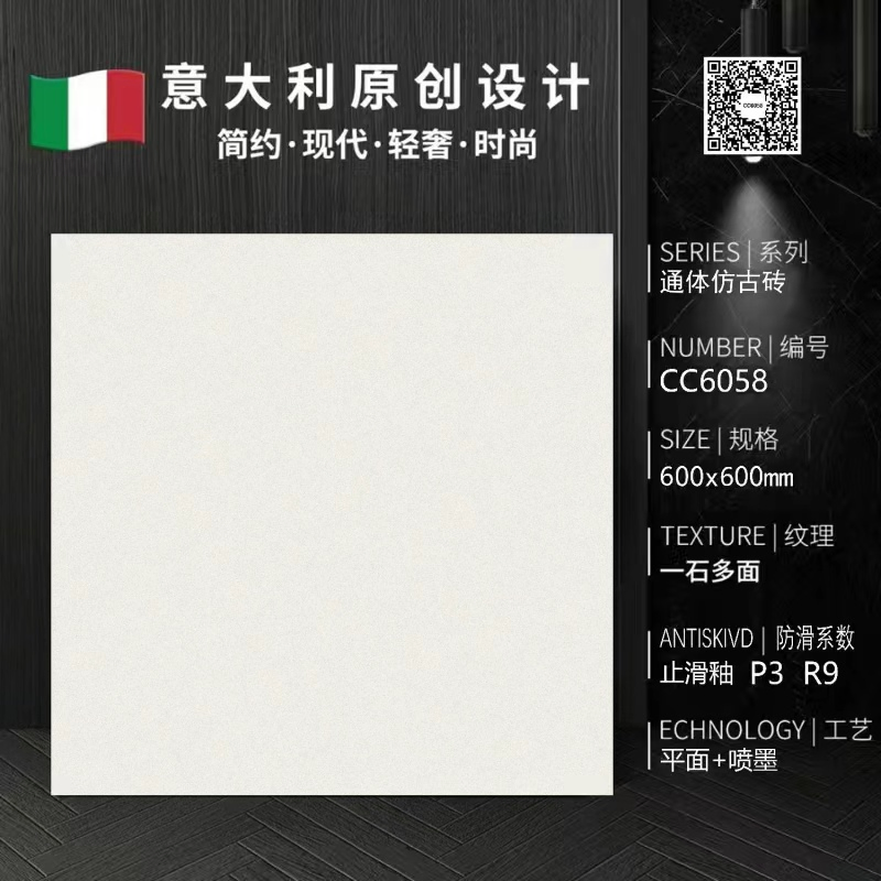 Напольная плитка матовая антискользящая 800x800 мм