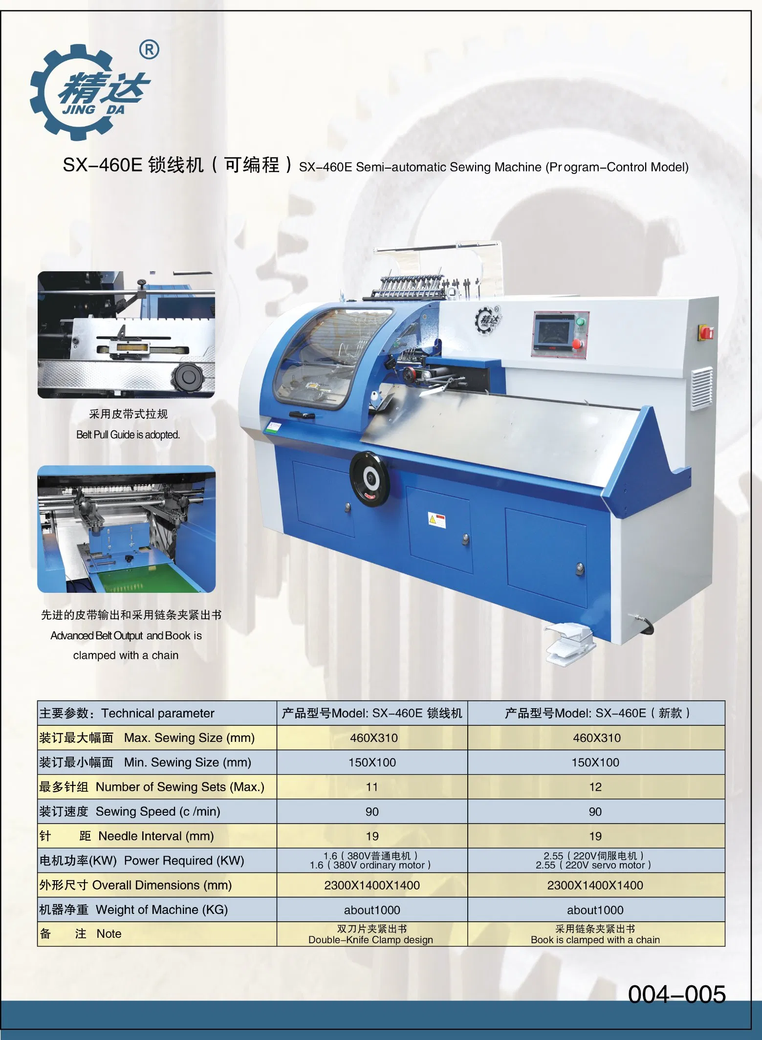 Hot Sale Program-Control Semi-Automatic Paper Book Sewing Machine Zm-Sx460e