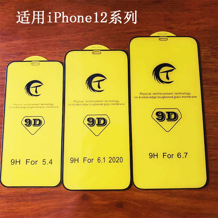 Защитное стекло 9D для iPhone 15 Pro Max