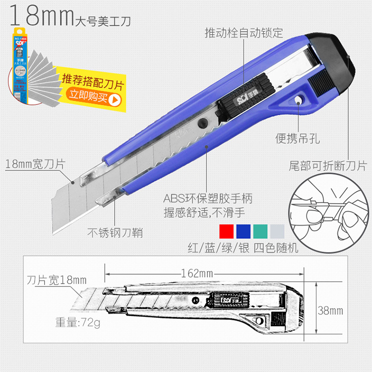 SDI Document Reader Paper Pulley Knife