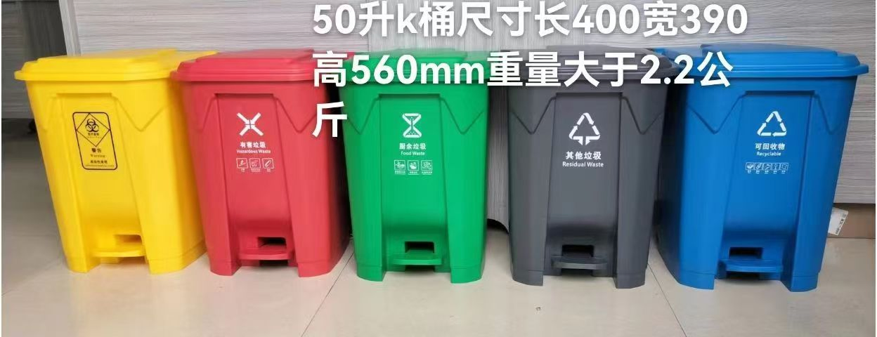 Мусорное ведро 50 л с педалью