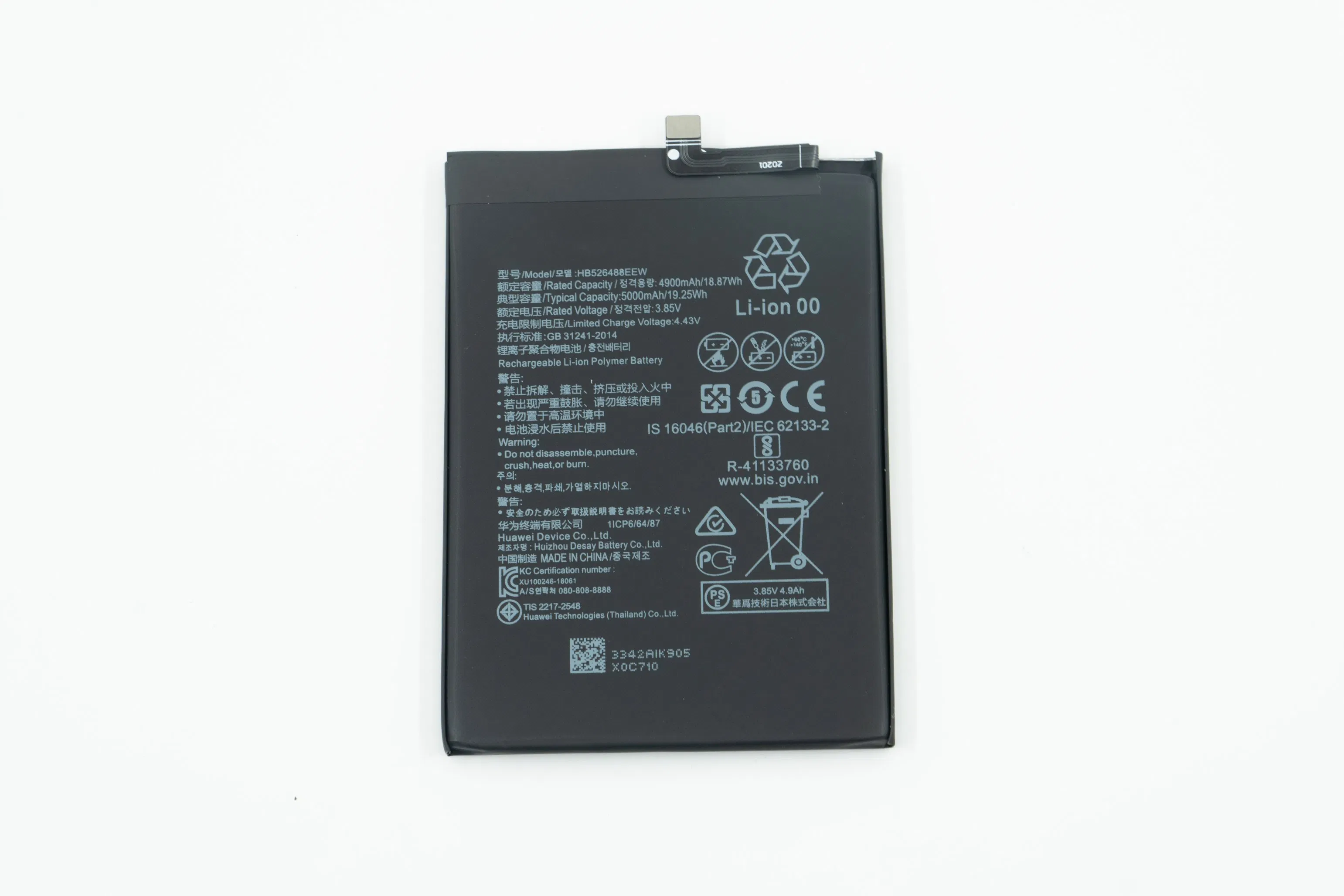 Литий-полимерный аккумулятор 3.7V 750mAh для телефона