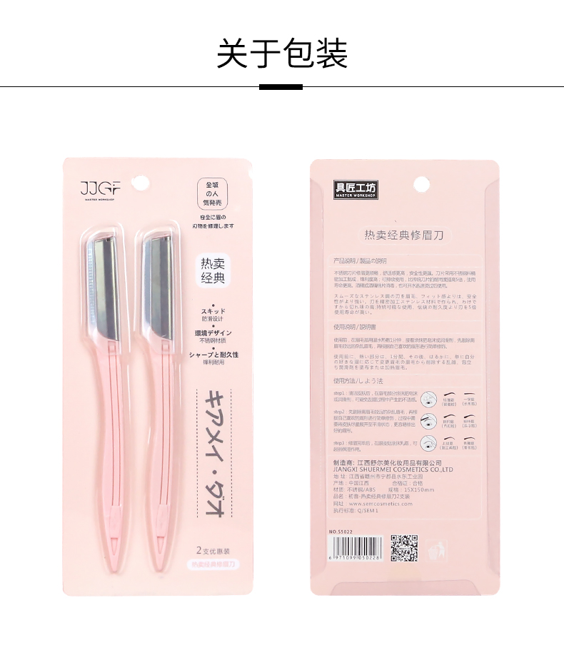 Grooming Tool Women's Razor Multipurpose Eyebrow Kit Beauty Tools Eyebrow Trimmer