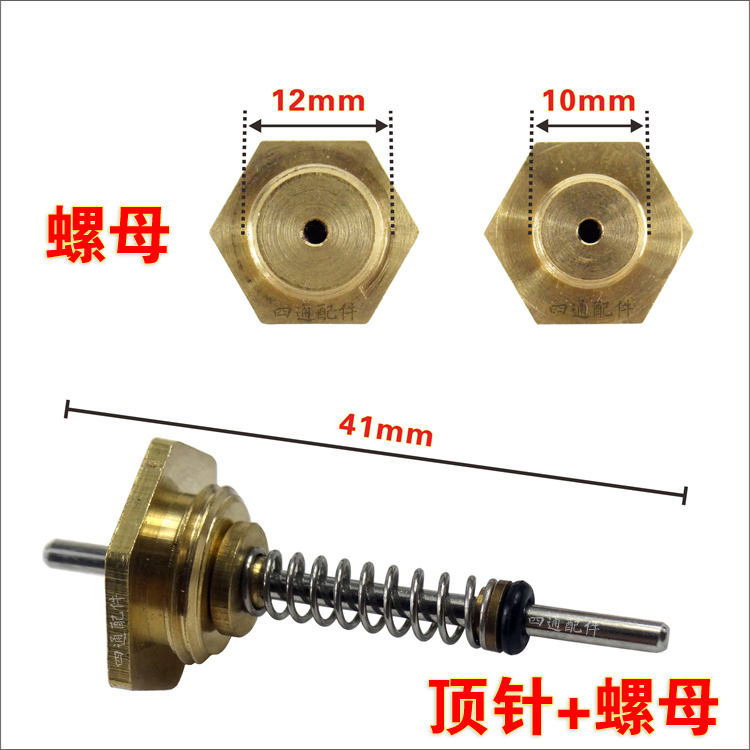 Запчасти для газовых водонагревателей