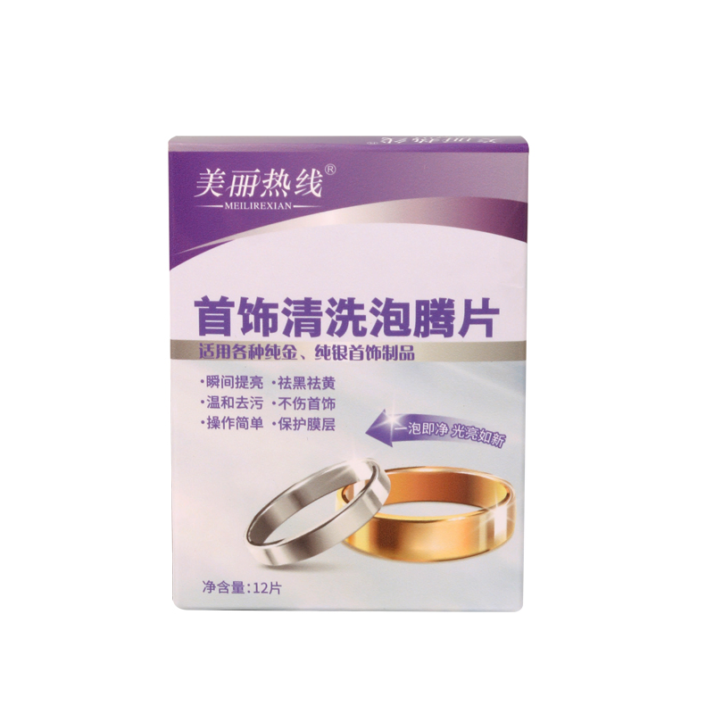 Tailored Jewelry Cleaning Polishing Tablets with Custom Color and Packaging