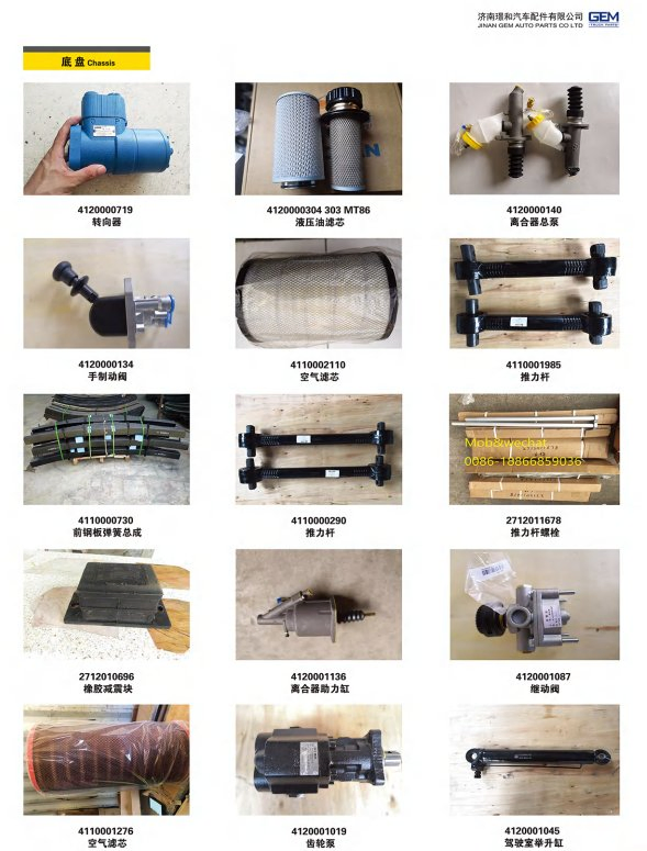 Амортизатор Gem High Quality для Tonly Truck TL875, артикул 85029010077