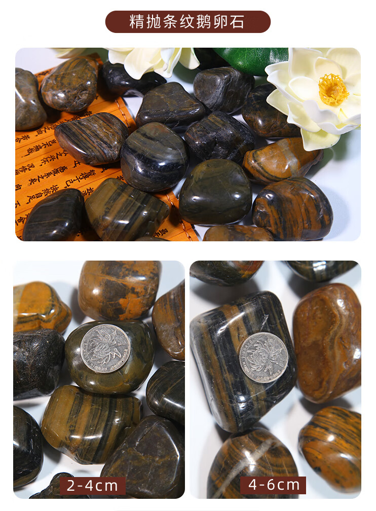 High Polished Tiger Skin Yellow Pebbles, Striped Pebbles, Used for Aquarium Decoration