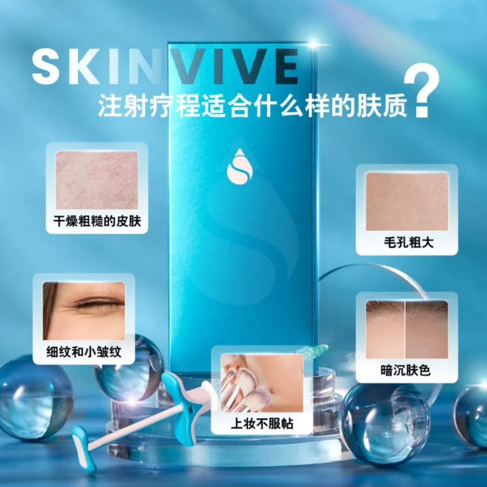 2026 New Product Skinvive 2*1ml Skin Booster Anti-Aging Facial Injection to Strengthen The Skin and Make The Skin Radiant and Rejuvenated