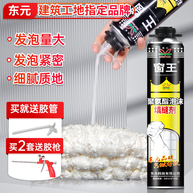 Single Component Polyurethane Expanding Foam