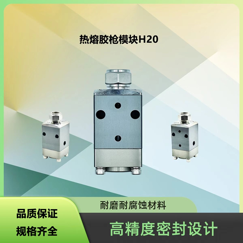 High-Performance Hot Melt Glue Gun for Professional Use H20