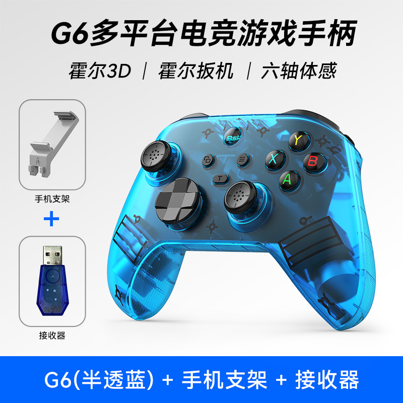 Беспроводной геймпад G6 для Nintendo Switch, ПК, Android, iOS