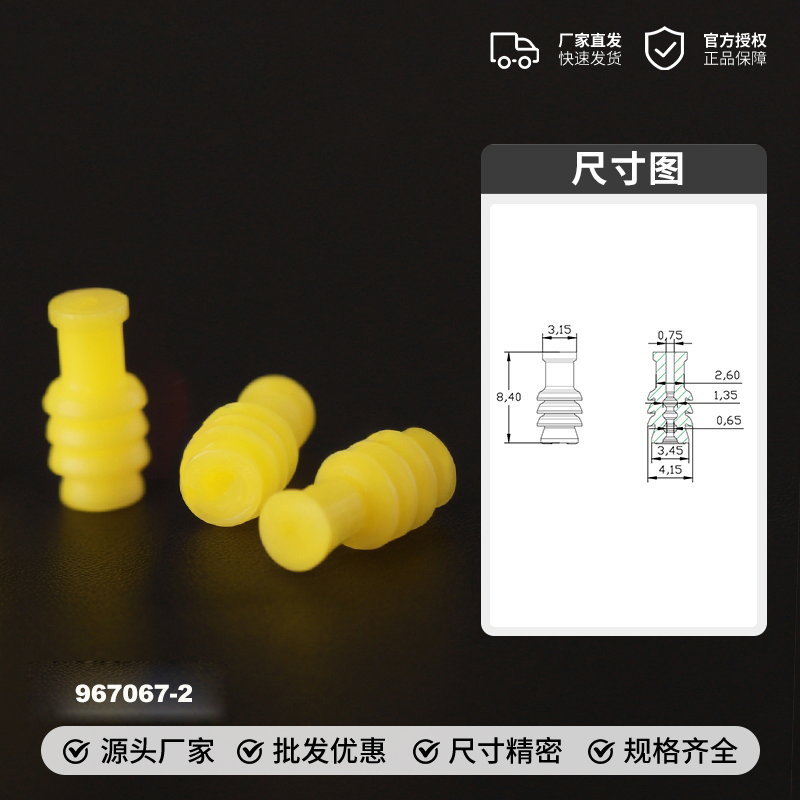 Waterproof Rubber Seal Plug for Car Connector