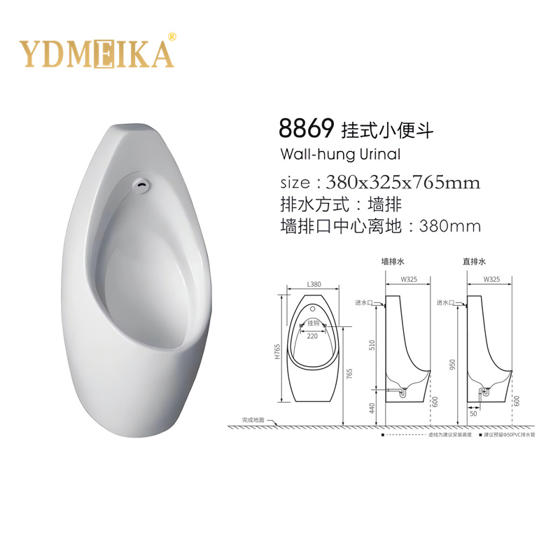 Hot Sale Ceramic Urinal Bathroom Sanitary Ware Wall Mounted Urinal Household Ceramic Men's Sensor Urinal for Hotel