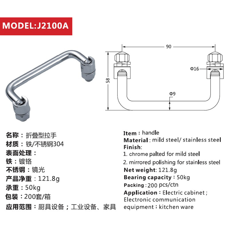 Toolbox Instrument Machinery Industrial Equipment Cabinet Folding Pull Handle