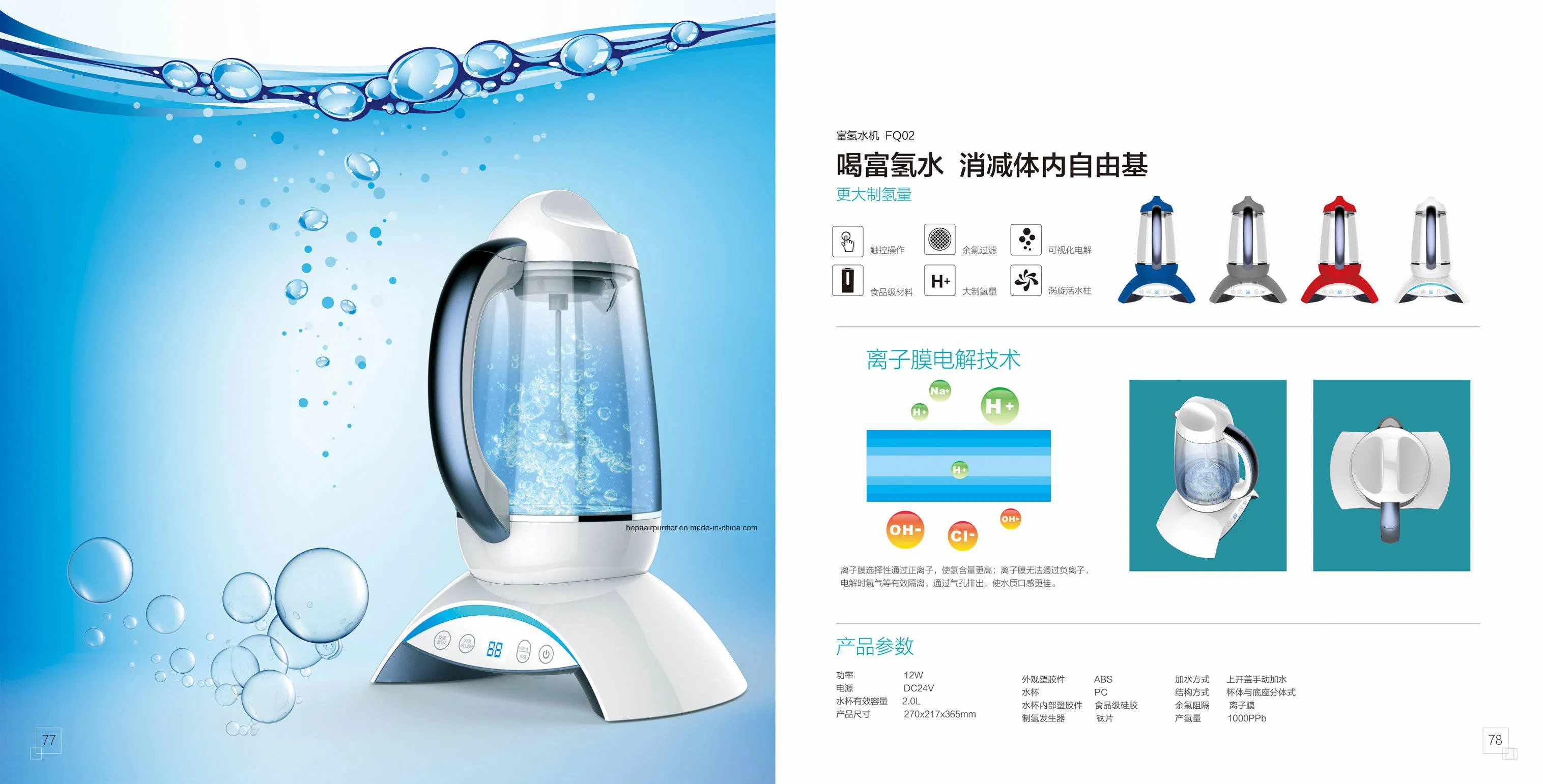 Shandong Spe Technology  Hydrogen Water Maker Pitcher Machine with FDA USA