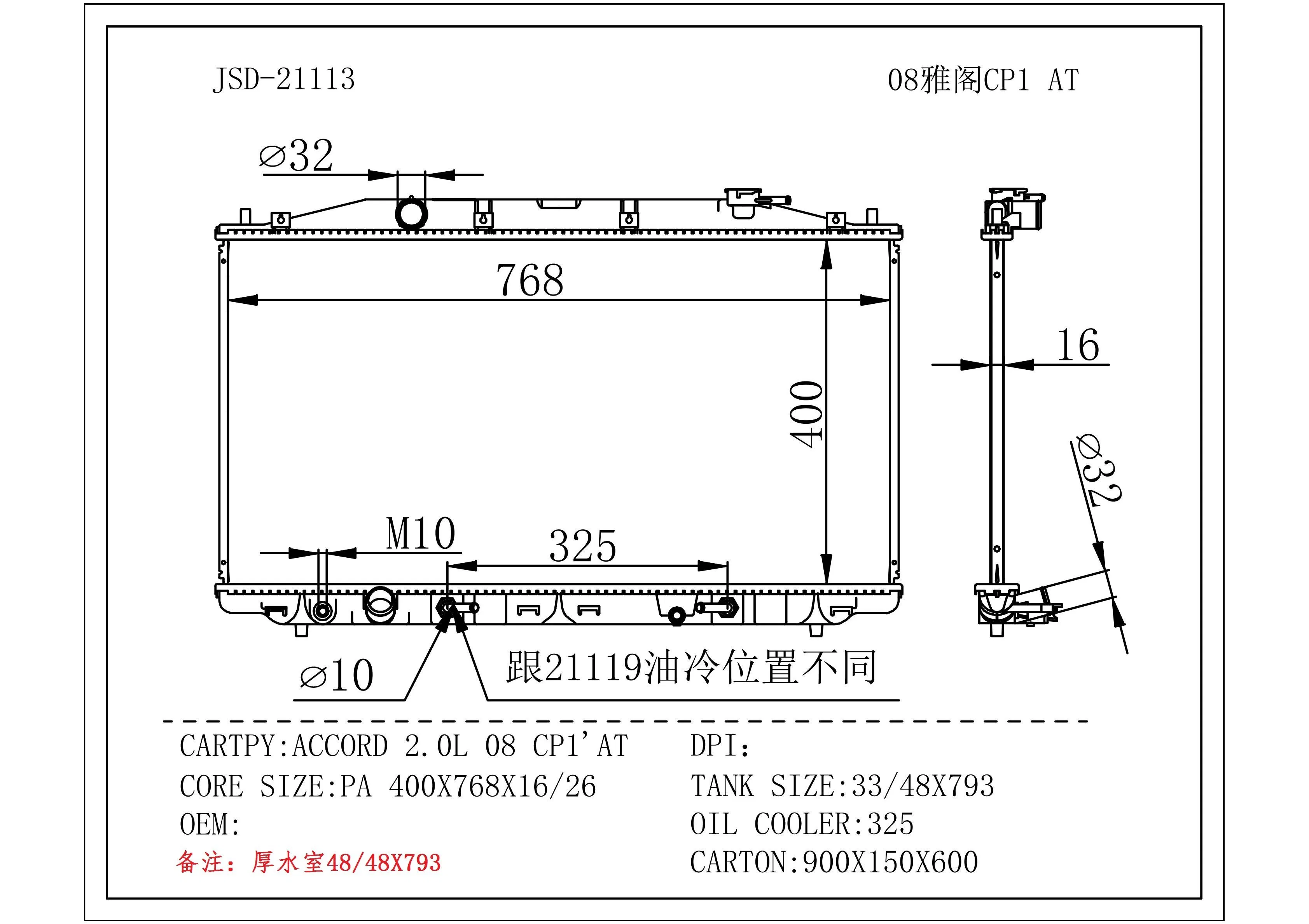 Алюминиевый радиатор для Honda Accord 2.0L 2008-