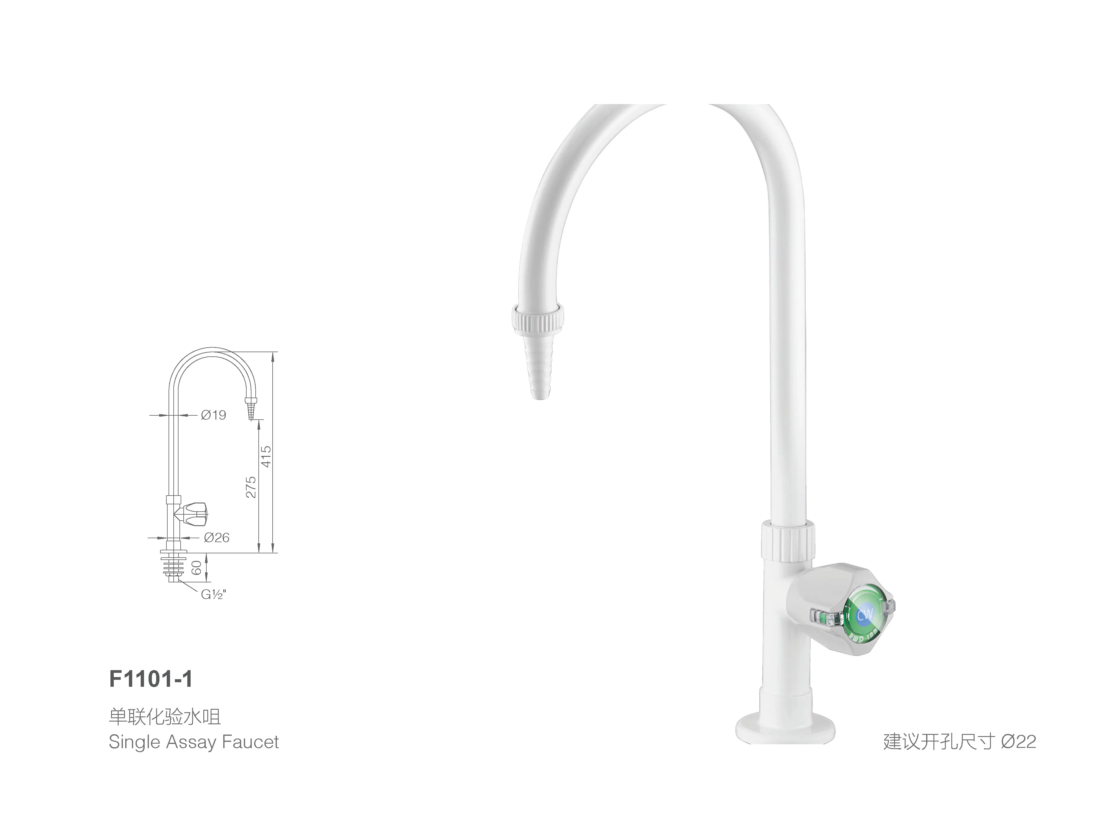 Лабораторный кран с УФ-защитой для раковины