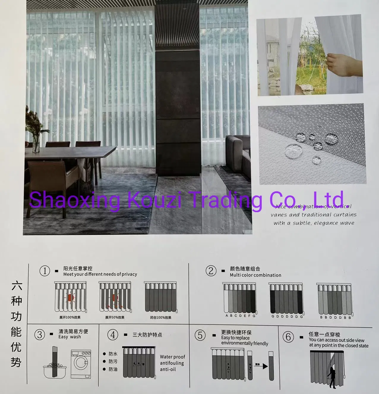 Transparent Vertical Shade Fabric