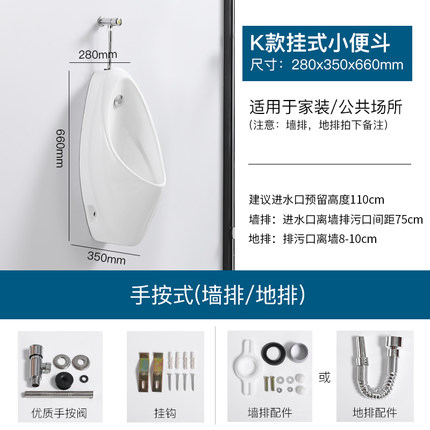 Sanitary Ware High Quality Hot Selling Bathroom White Wc Urinal with Hand Press or Sensor Flushing Water System