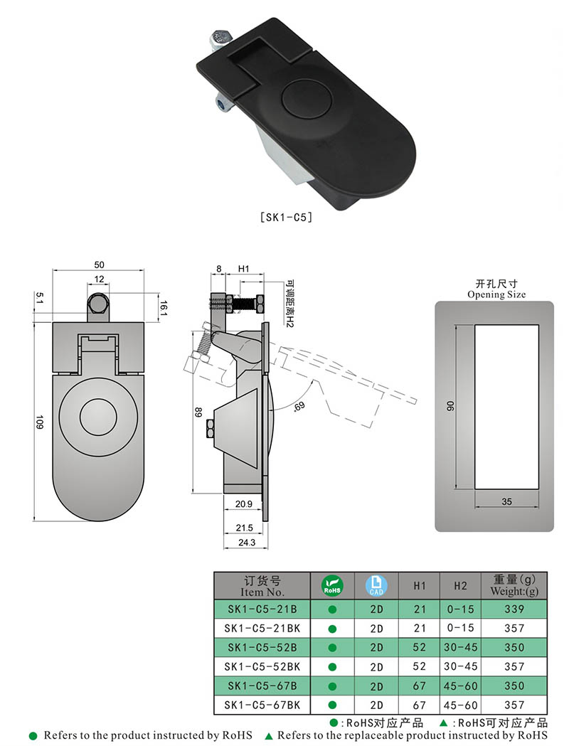 Sk1-C5 Single Latching Coach Lever Panel Lock for Vending Machine