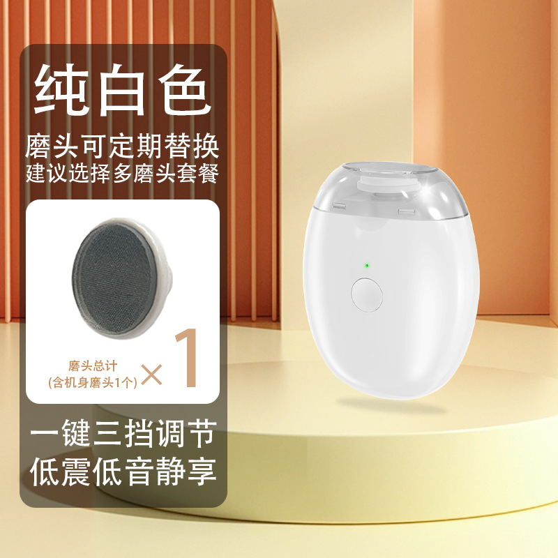 Cross-Border Baby Electric Nail Polisher & Anti-Pinch Clipper Set