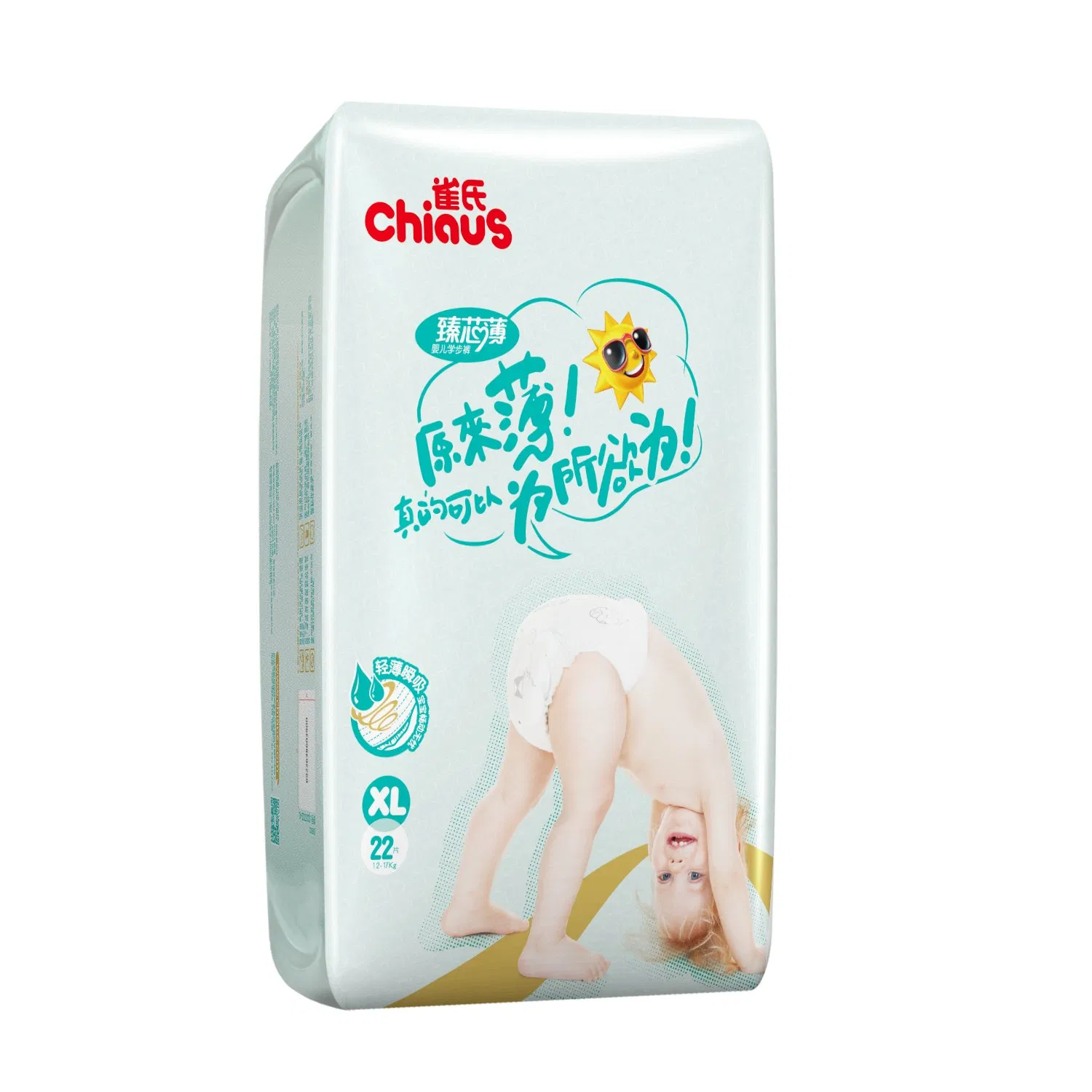 Ультратонкие одноразовые трусики для младенцев