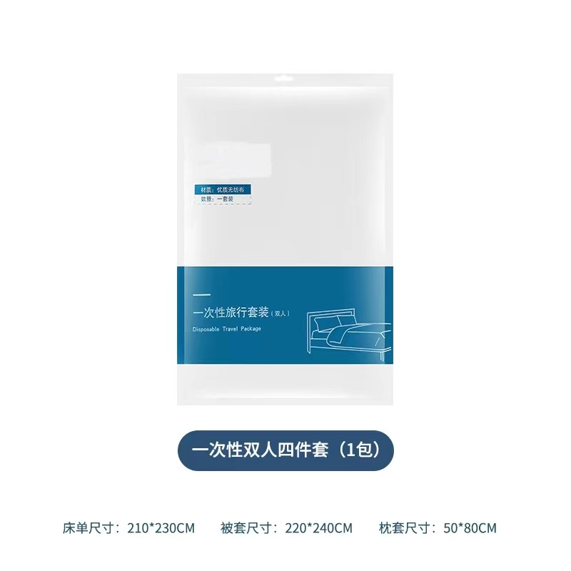 18GSM Disposable Travel Package Pillow Cases+Sheet+Quilt Cover Non-Woven Fabric