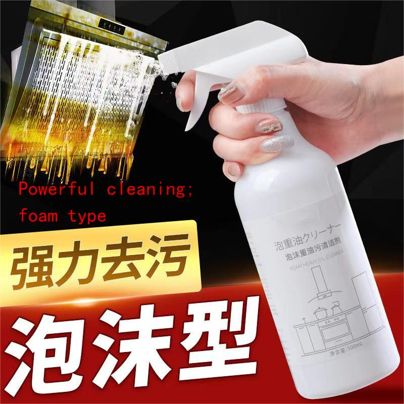 Kitchen Stove Heavy Grease Remover Spray Powerful Descaling Decontamination Foam Cleaner