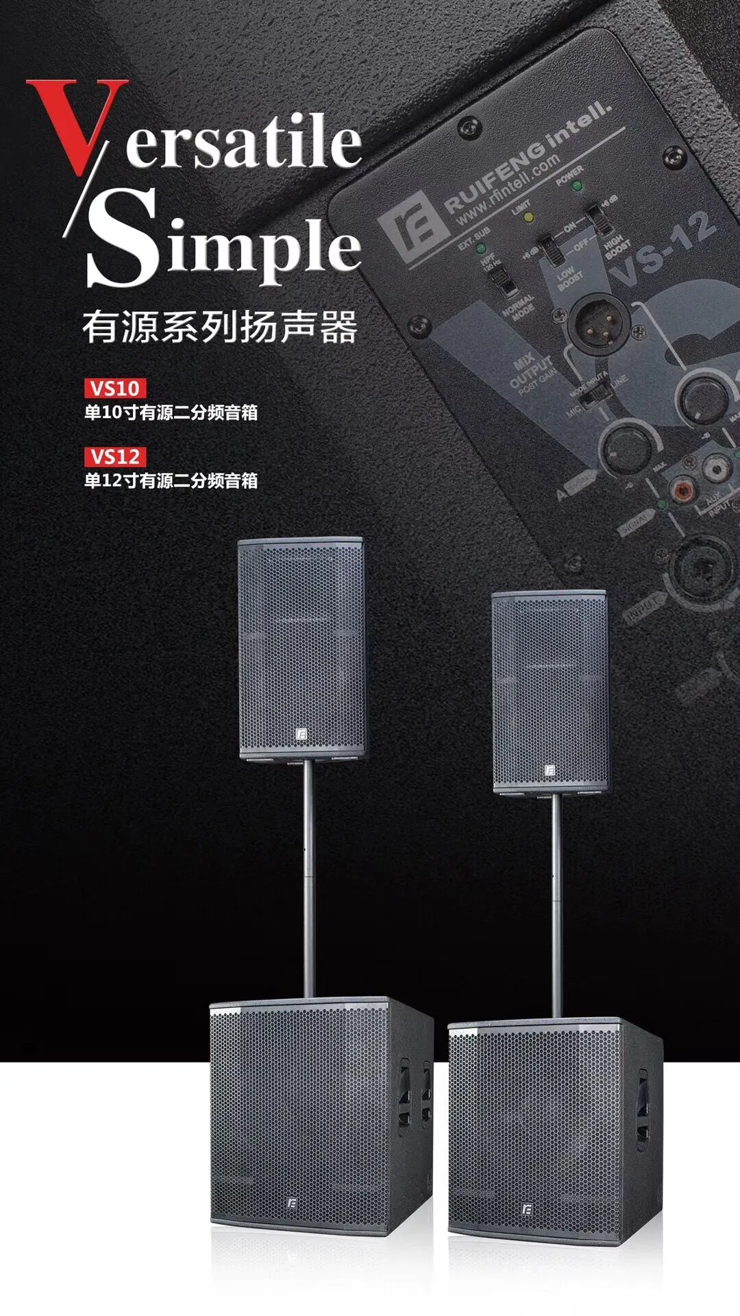 Powered Speaker System for Home Theater