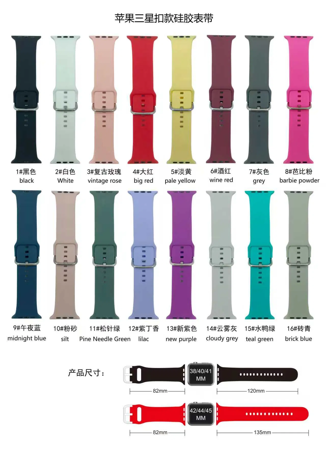 Apple (Samsung buckle style) Silicone Watch Band