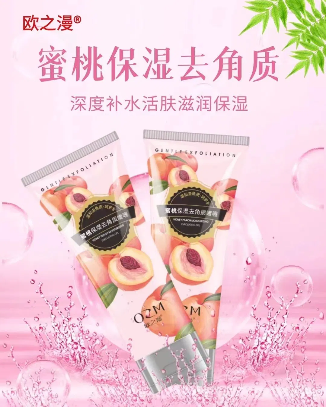 Honey Peach Moisturizing Unclog Pores Exfoliating Gel