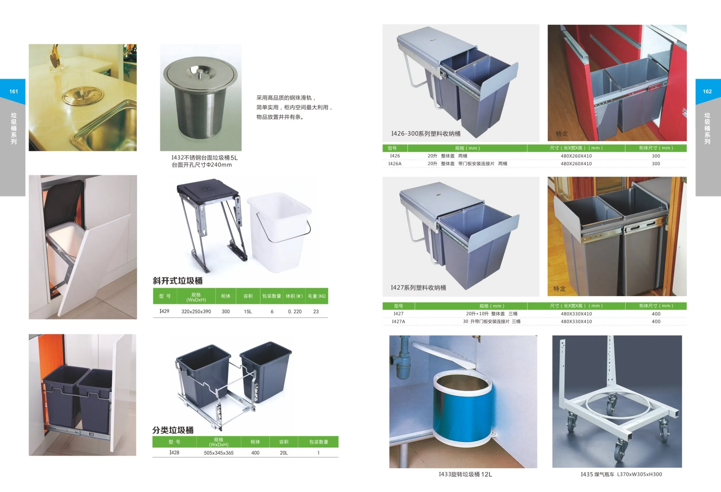Multi Function Kitchen Pull Baskets