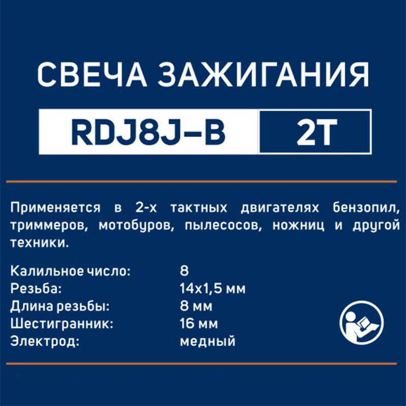 Reliable Chainsaw Spark Plug Compatible with Sthil E7tc/E6tc