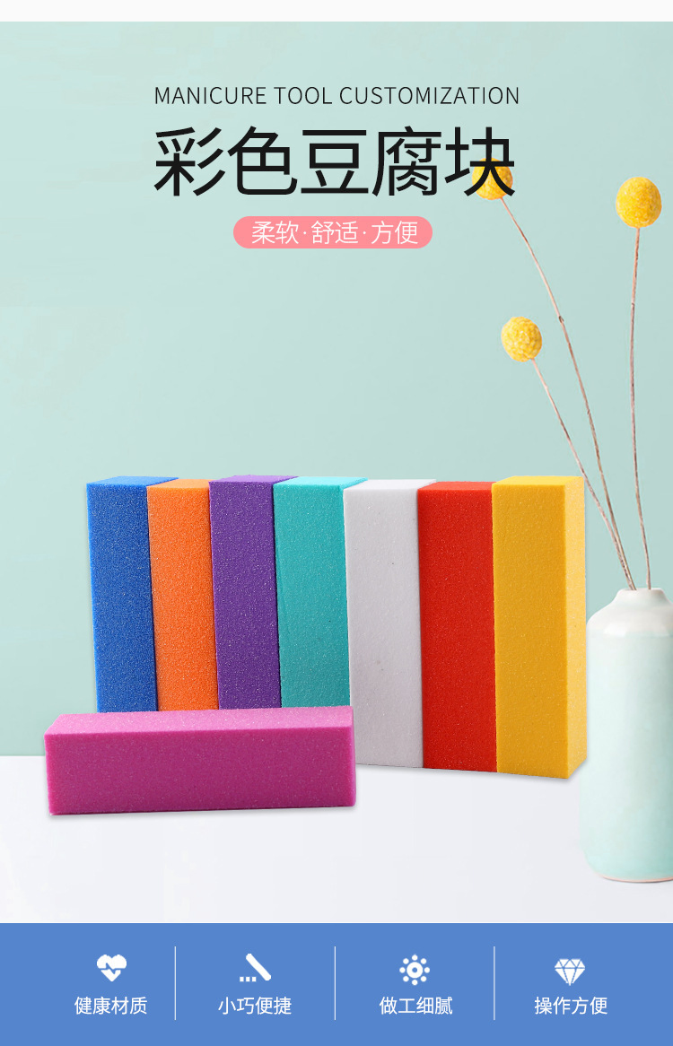 Colored Cubes Multi-Faceted Nail File Nail Sponge Buffer Block