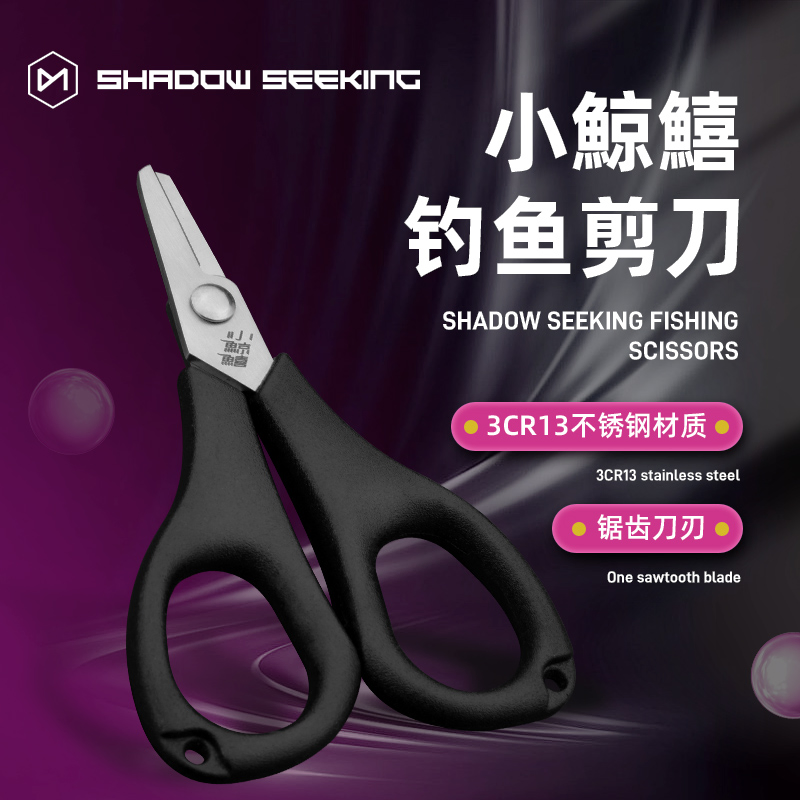 Light Portable 3Cr13 Stainless Steel Fishing Scissors
