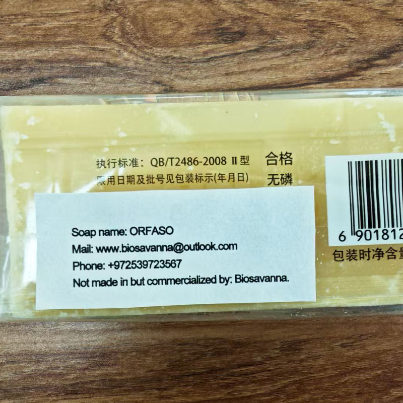 Ethical & Fair Trade African Shea Butter Soap