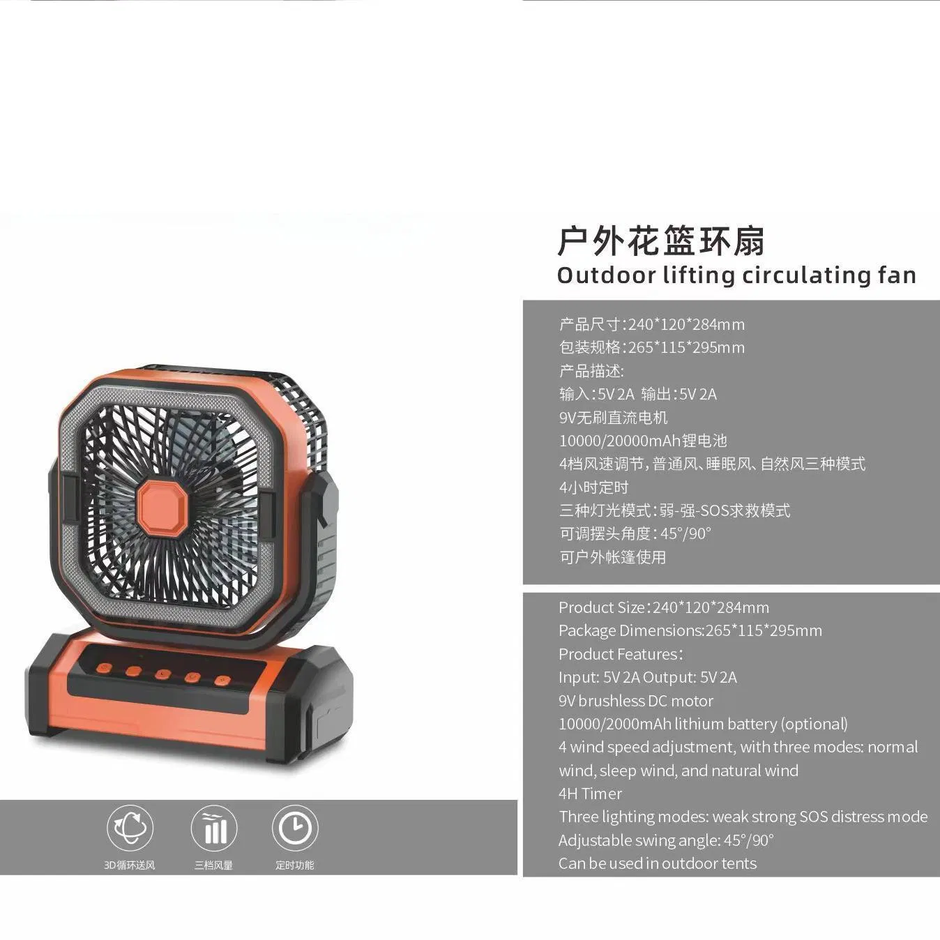 High-Powered Outdoor Electric Circulation Fan for Refreshing Air