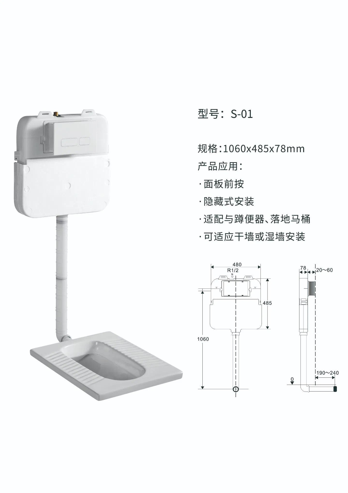 Concealed Tank for Square Pan