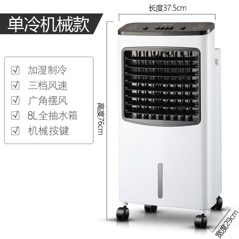 Indoor Low Energy Consumption Air Coolers