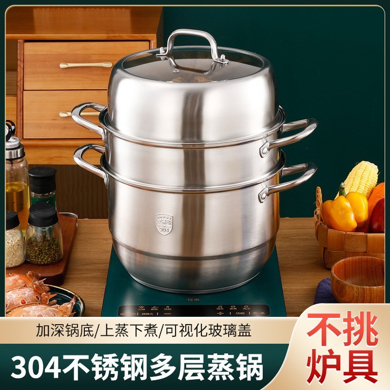 Cookware Set Food Grade 304 Stainless Steel Steamer
