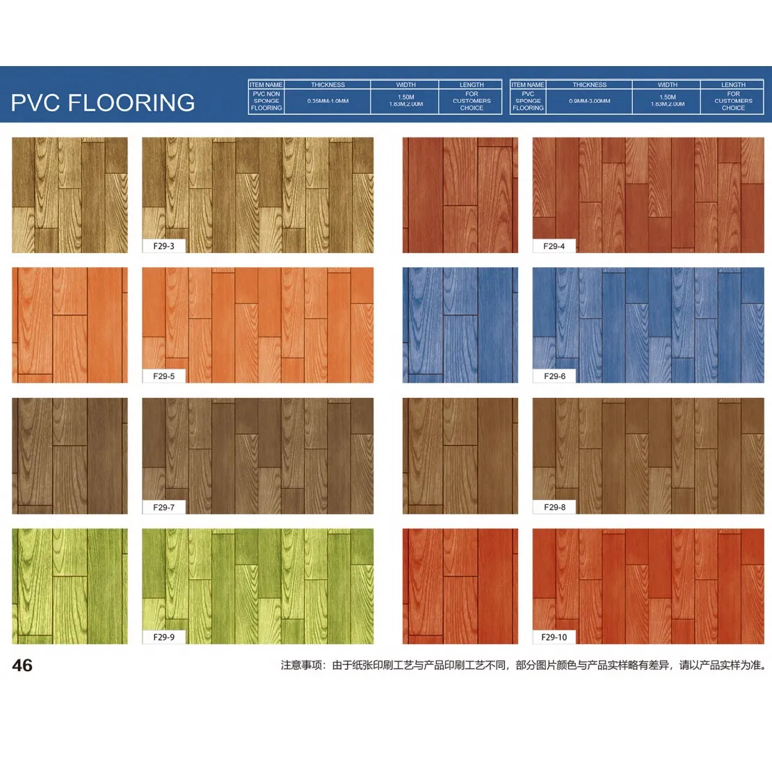 PVC Sponge Foaming Floor Covering with Fashion Designs Plastic Carpet