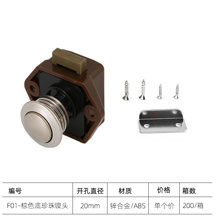 F01 RV Hanging Cabinet Button Lock Keyless Drawer Lock